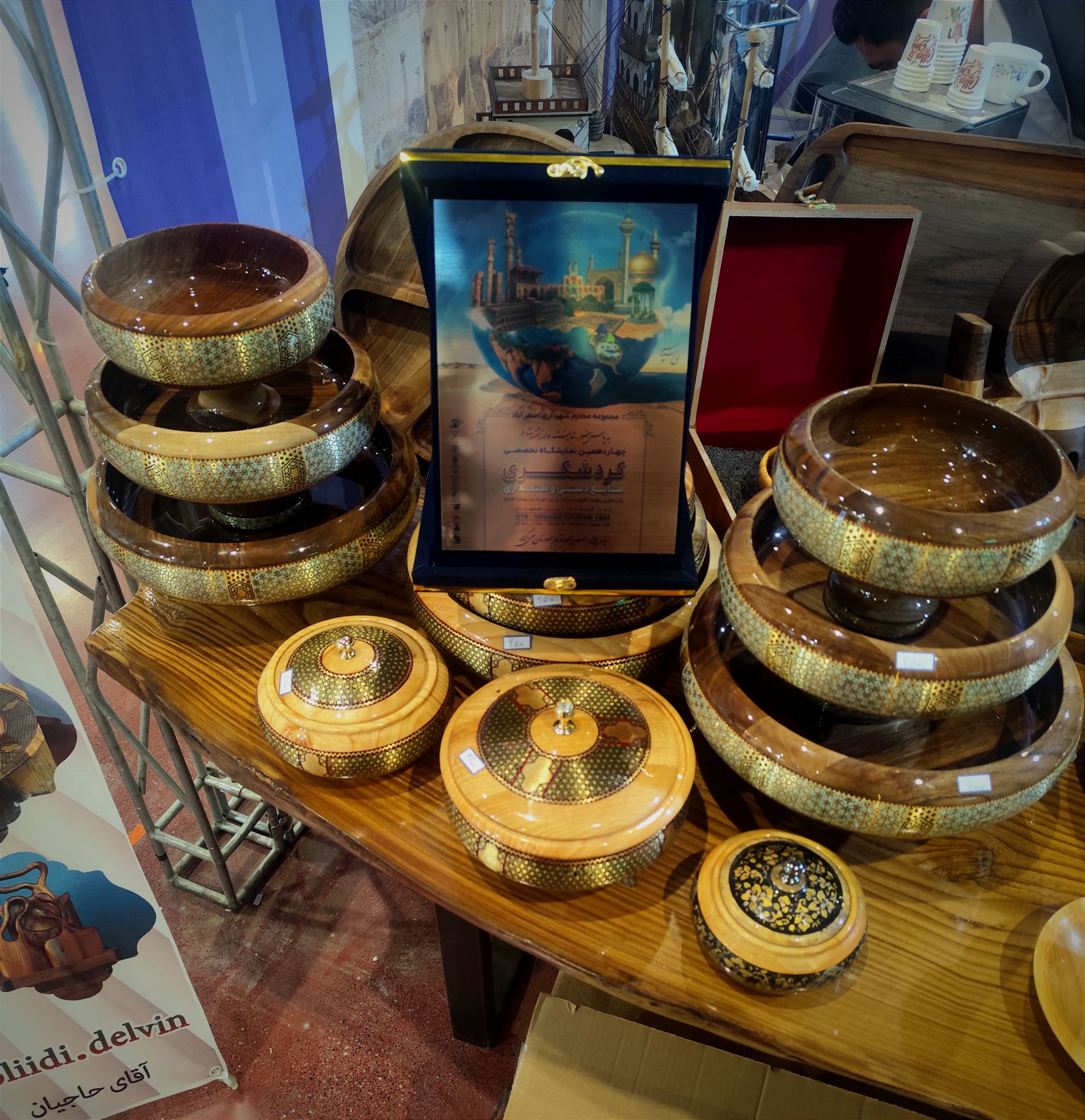 گروه تولیدی ظروف و صنایع چوبی 